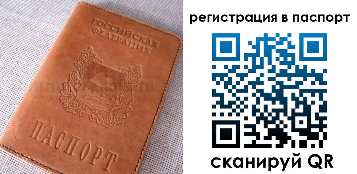 временная регистрация гарантия в Печоре