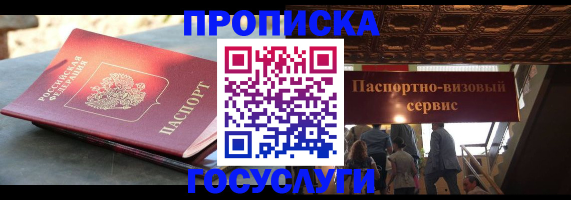 временная регистрация в квартире в Печоре