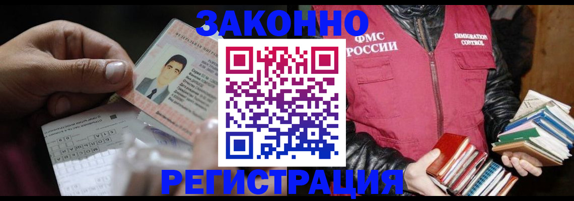 временная регистрация купить в Печоре
