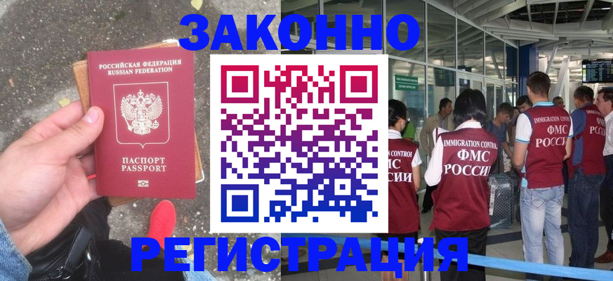 прописка штамп в Печоре