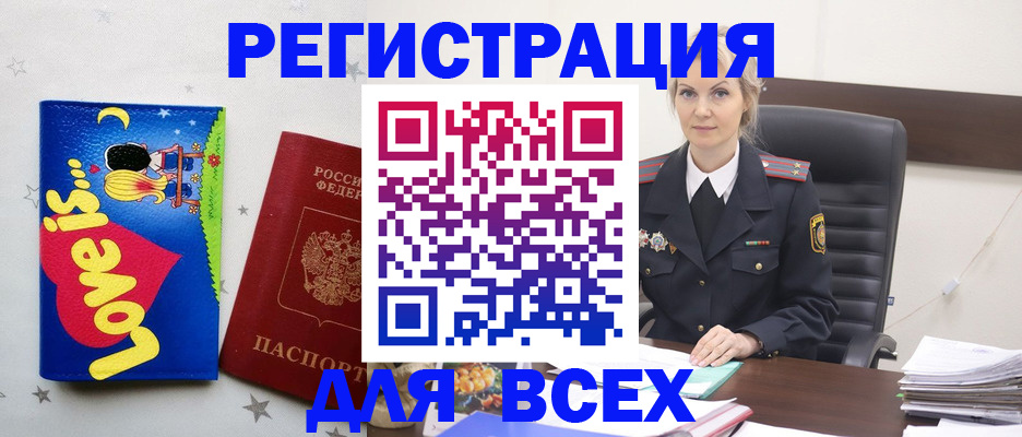 прописка 2025 в Печоре