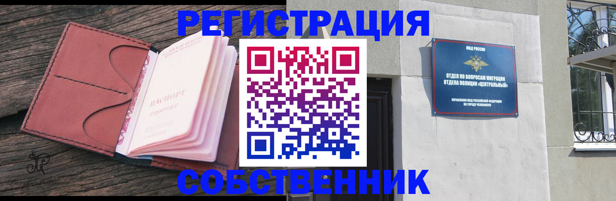 прописка регистрация в Печоре