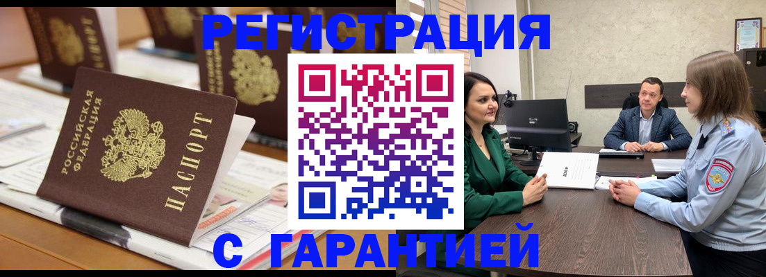 временная регистрация в квартире в Печоре