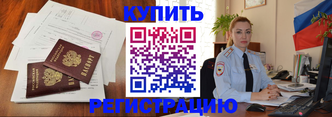 прописка в Печоре
